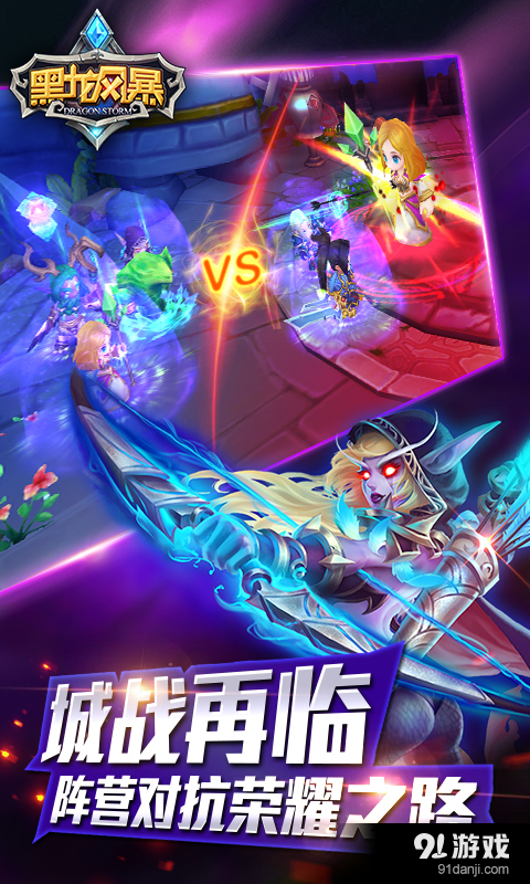 黑龙风暴v1.11.4截图4