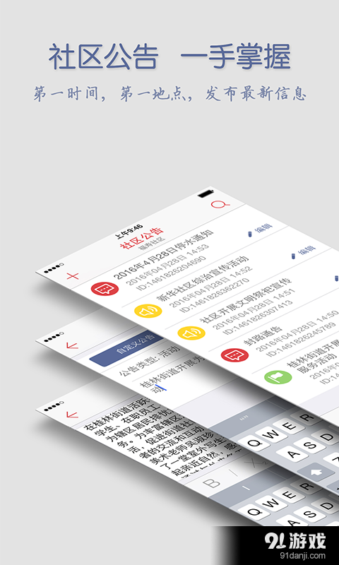 政务服务端v1.3.7截图3