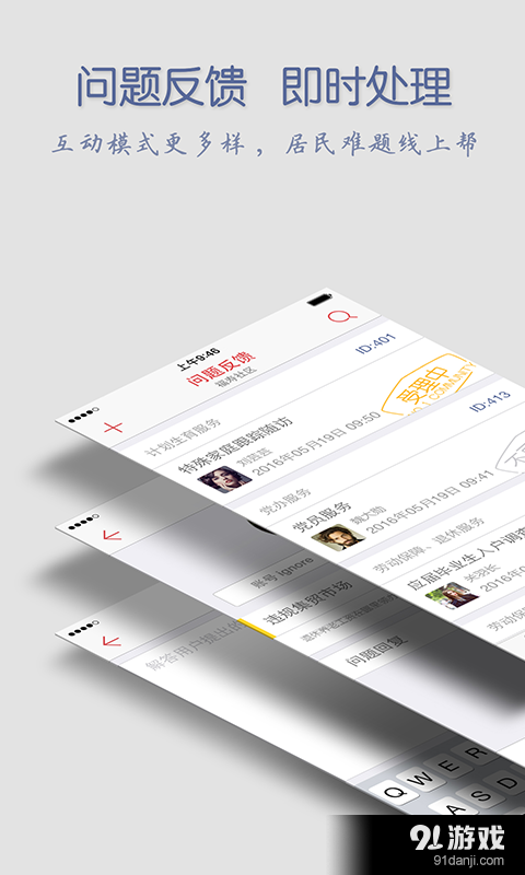 政务服务端v1.3.7截图4