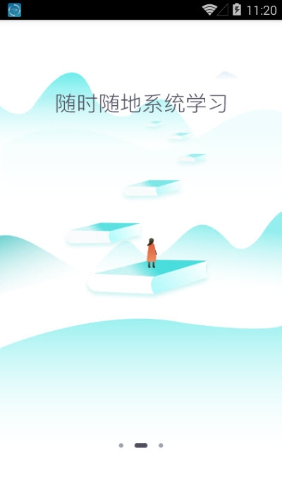 健康云大学v1.16截图1