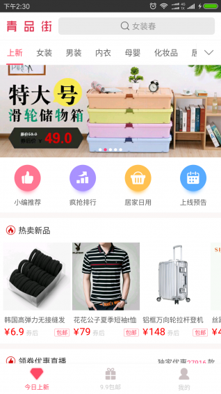 青品街v1.3.93截图1