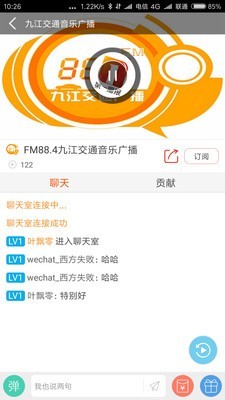 云上九江v3.10.14截图1