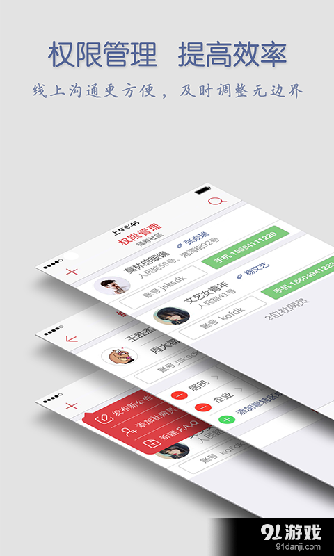 政务服务端v1.3.7截图2