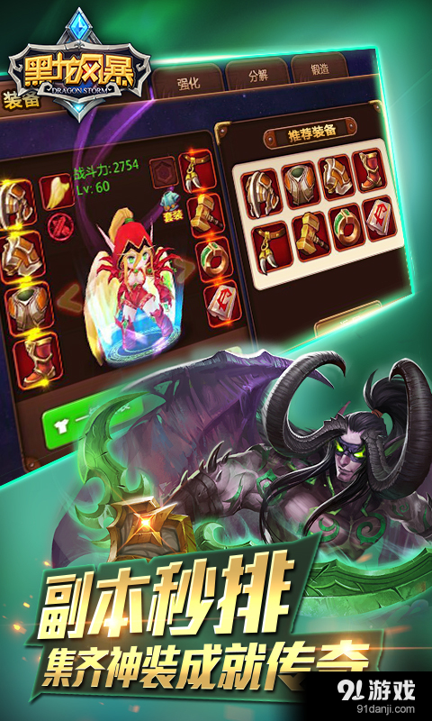 黑龙风暴v1.11.4截图5