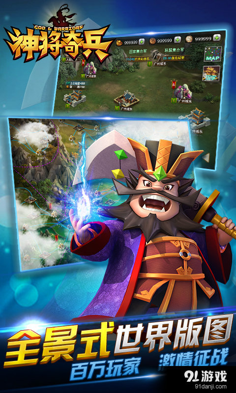 神将奇兵v1.3.11截图5