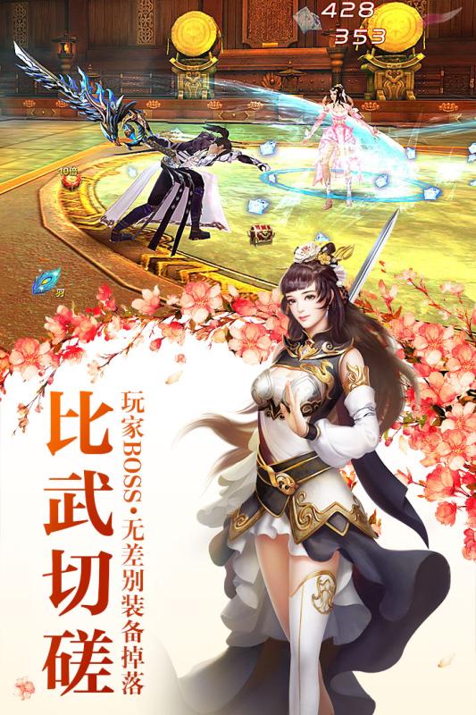 诛神黄昏百度版v1.6.6截图4