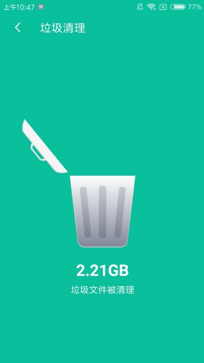 Smart Clean智能清理v1.25截图2