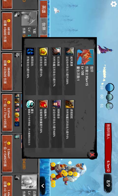 有种你第一v1.7截图1