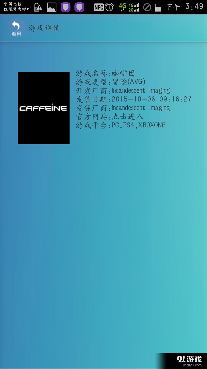 3DM资讯v1.7截图4