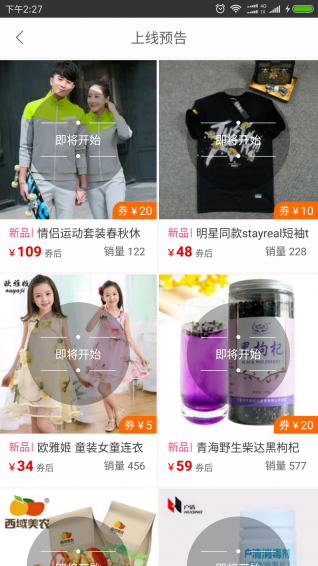 青品街v1.3.93截图4