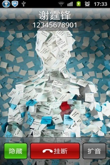 iPhone酷秀来电显示v1.7截图2