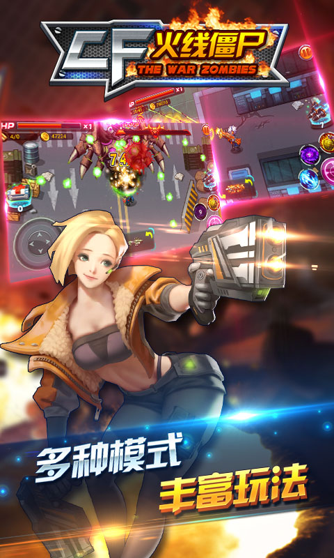 CF火线僵尸v1.6截图2