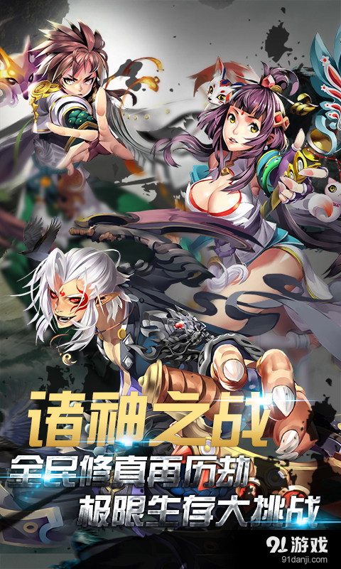 天殇之怒v1.4.11截图1