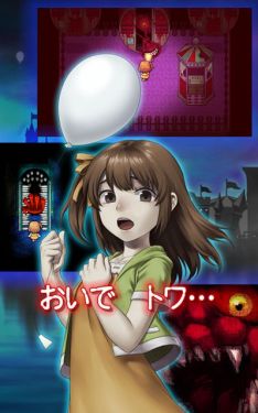 恶梦乐园v2.3.5截图4