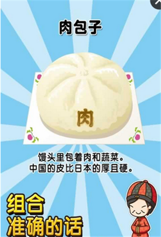 中华料理达人v1.6截图4