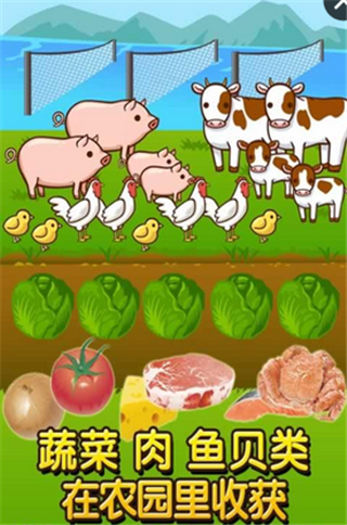 中华料理达人v1.6截图2