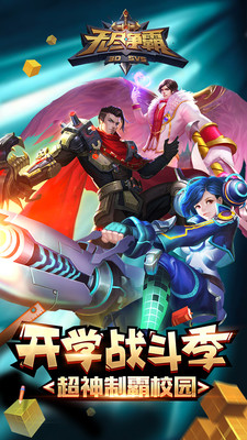 无尽争霸小米版v1.41.0.5截图1