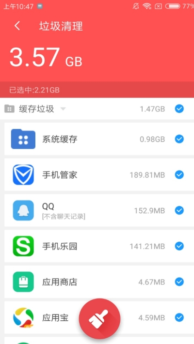 Smart Clean智能清理v1.25截图4