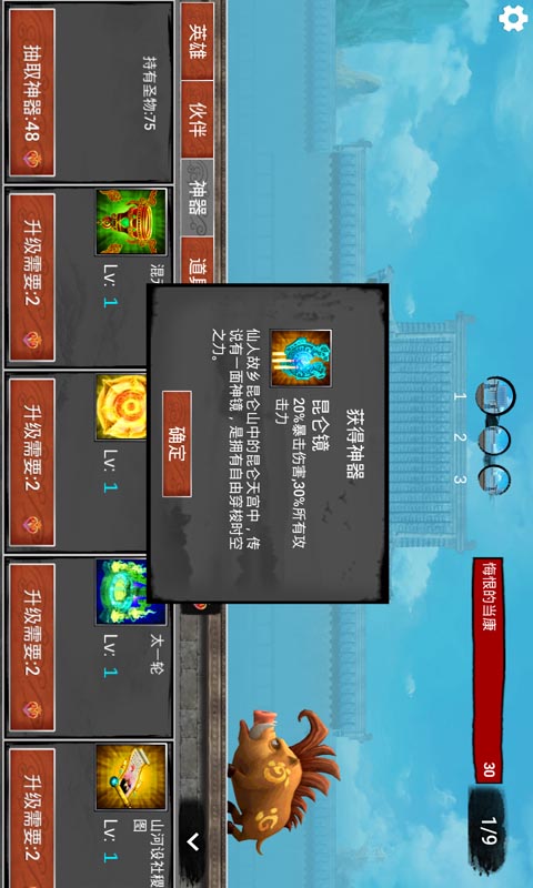 有种你第一v1.7截图2