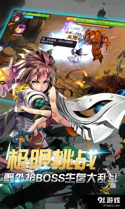 天殇之怒v1.4.11截图4