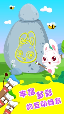 儿童游戏涂色王国v1.3.5截图2