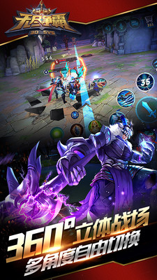 无尽争霸小米版v1.41.0.5截图3