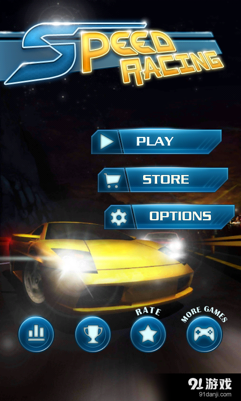极速飙车v1.13截图1