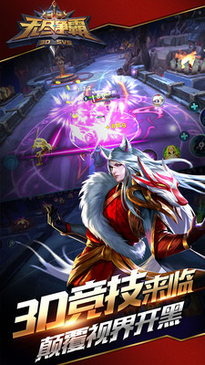 无尽争霸小米版v1.41.0.5截图2