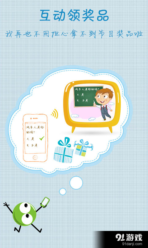 哈炫派v1.13截图2