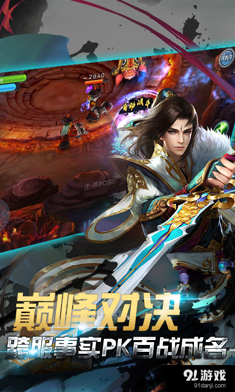 天殇之怒v1.4.11截图2