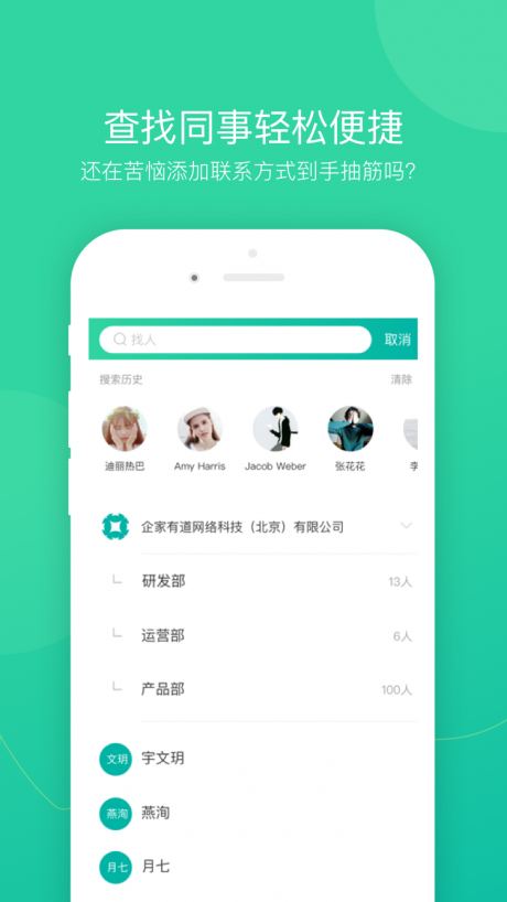 薪人薪事v3.4.7截图3