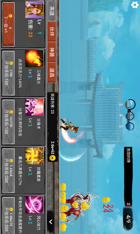 有种你第一v1.7截图3