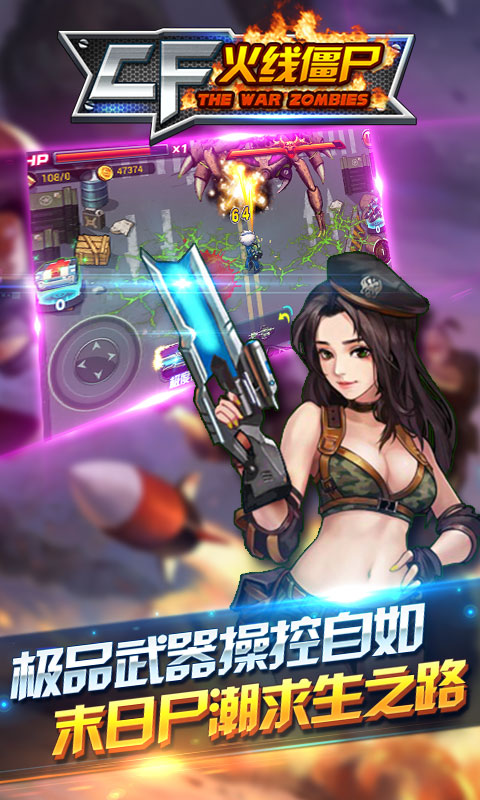 CF火线僵尸v1.6截图3