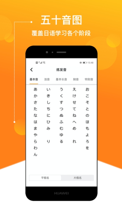 溜溜日语appv1.3.15截图3