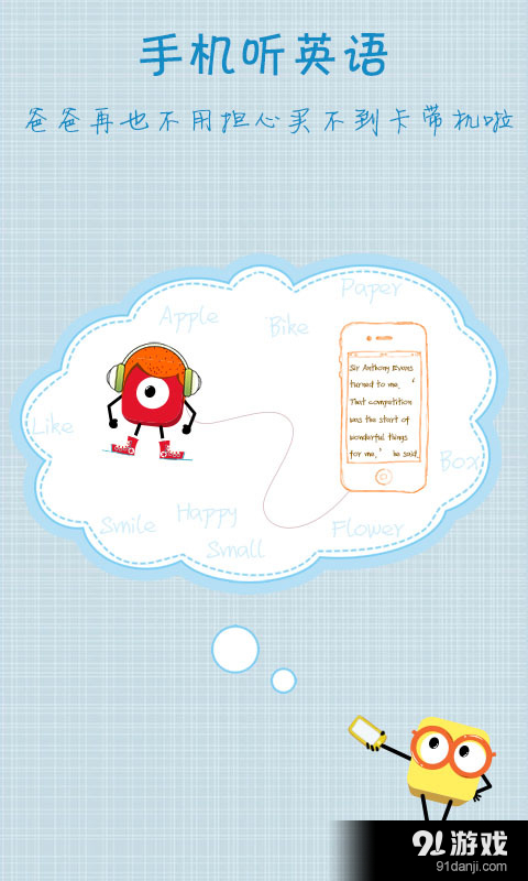 哈炫派v1.13截图4