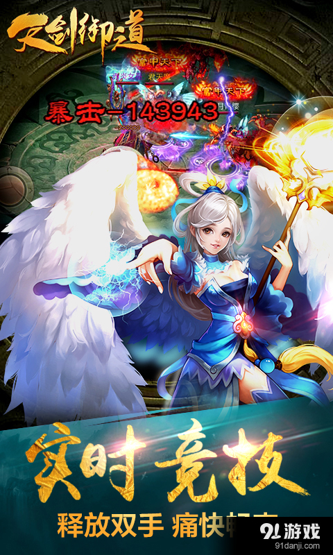 天剑御道v1.40截图2