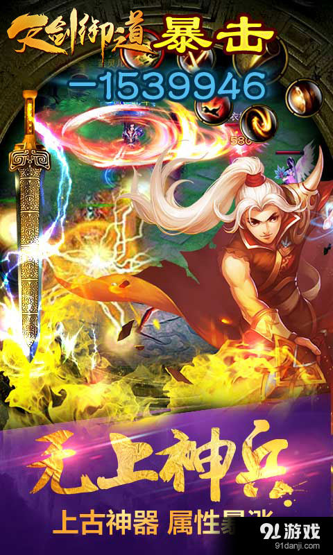 天剑御道v1.40截图4