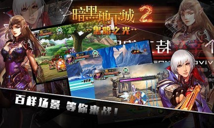暗黑地下城2黑暗之光道具免费版v1.11截图1