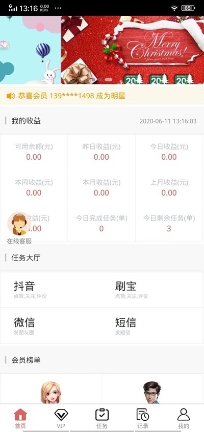 聚民点赞悬赏平台v3.41.07截图1