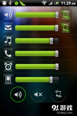 音量控制v2.14截图1