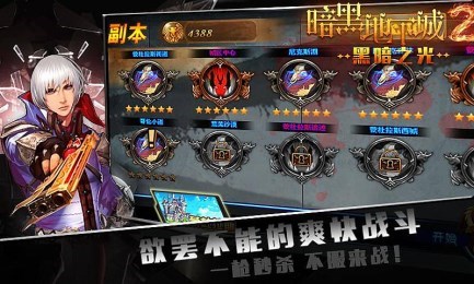 暗黑地下城2黑暗之光道具免费版v1.11截图2