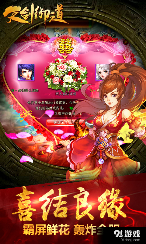 天剑御道v1.40截图3