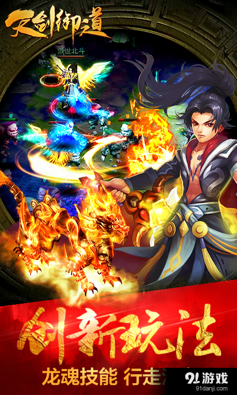 天剑御道v1.40截图5