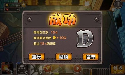 僵尸横扫v3.9截图3