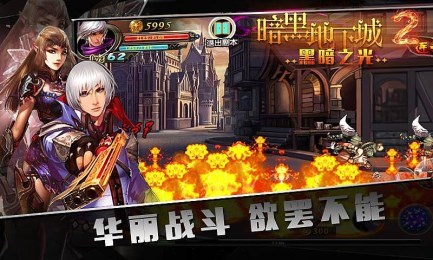 暗黑地下城2黑暗之光道具免费版v1.11截图4