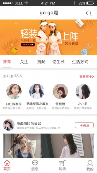 欢乐购购购v1.8截图2