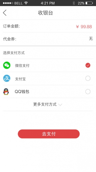 欢乐购购购v1.8截图3