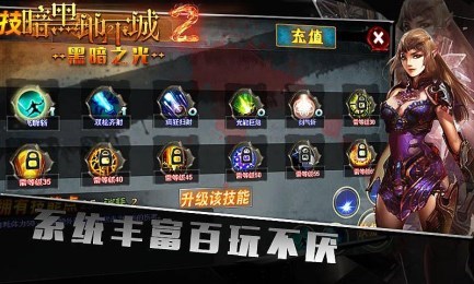 暗黑地下城2黑暗之光道具免费版v1.11截图3