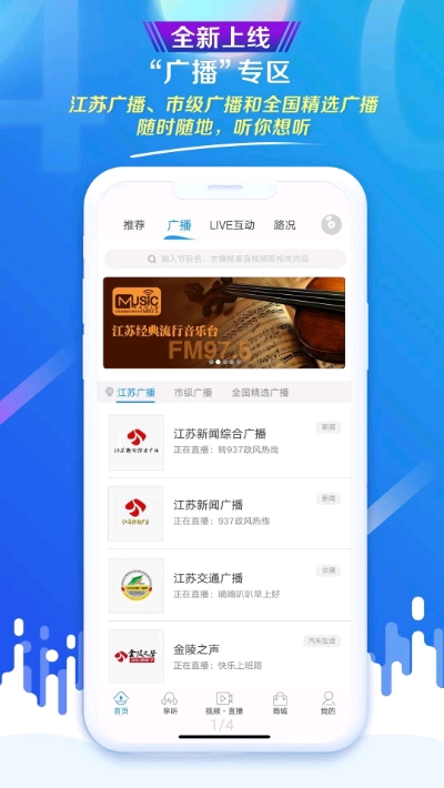 江苏大蓝鲸v6.8.7截图1