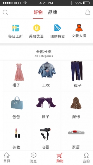 欢乐购购购v1.8截图1